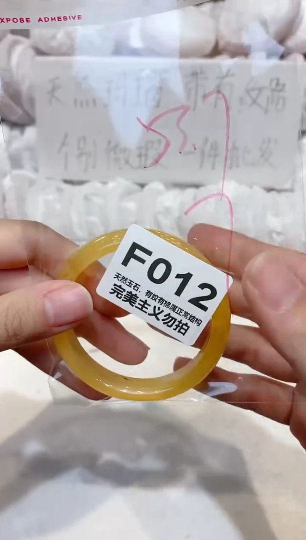 手镯玛瑙/玉髓未镶嵌53