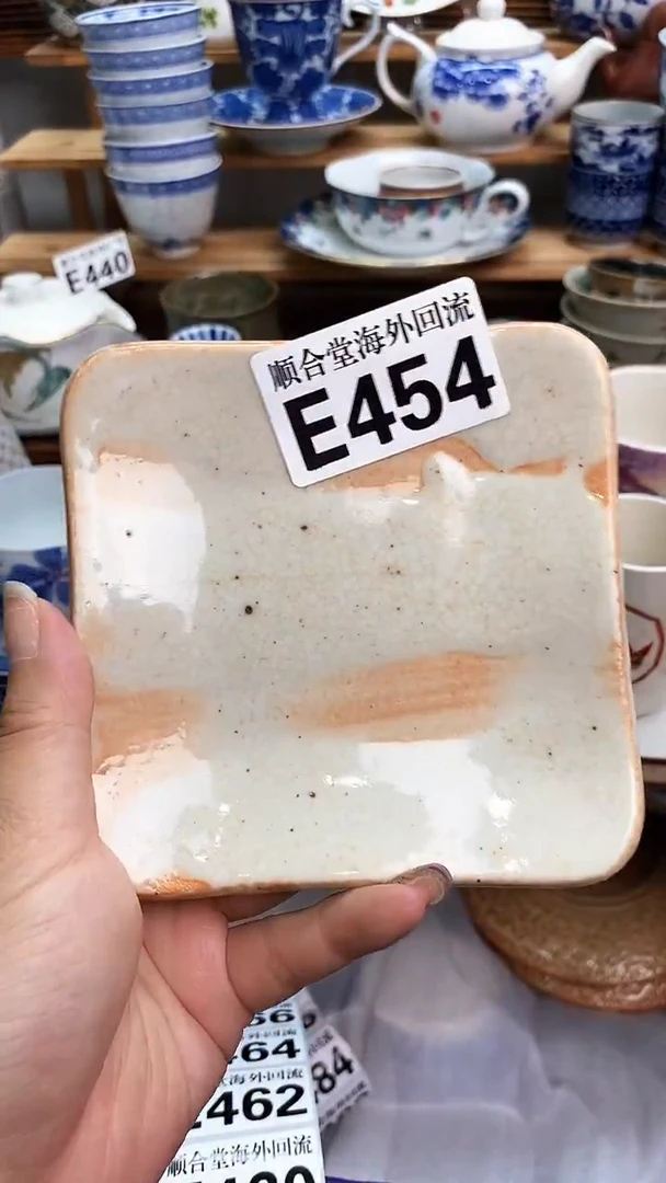 新号开播 全场20元包邮E454