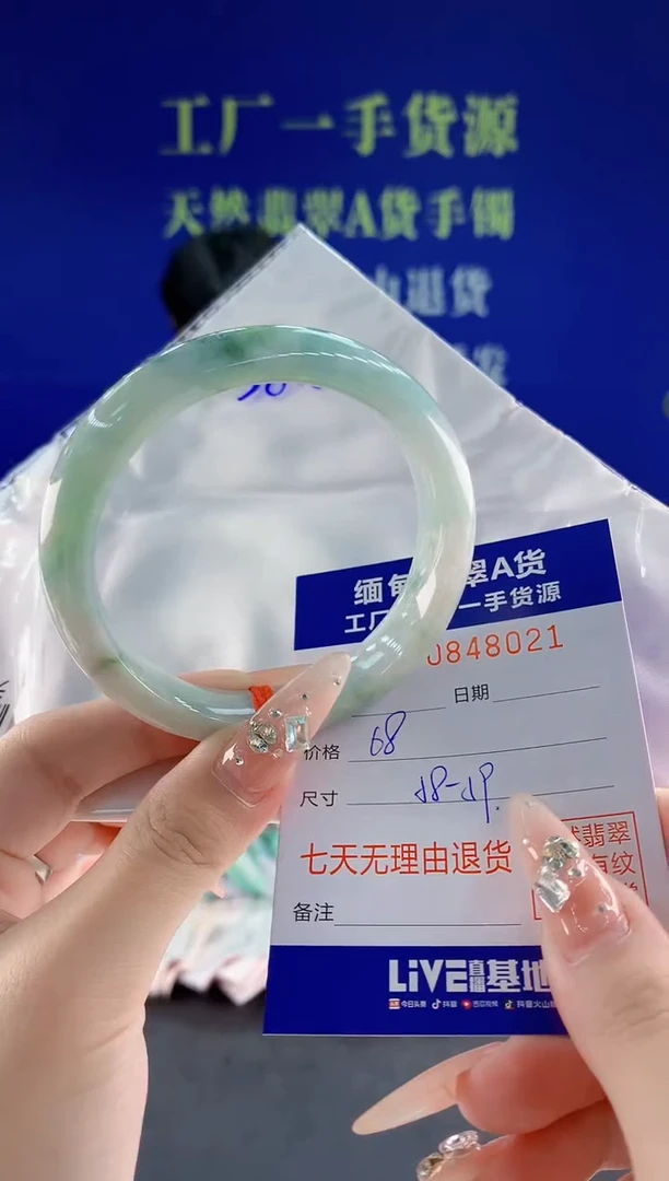 未镶嵌手镯翡翠21天然翡翠A货