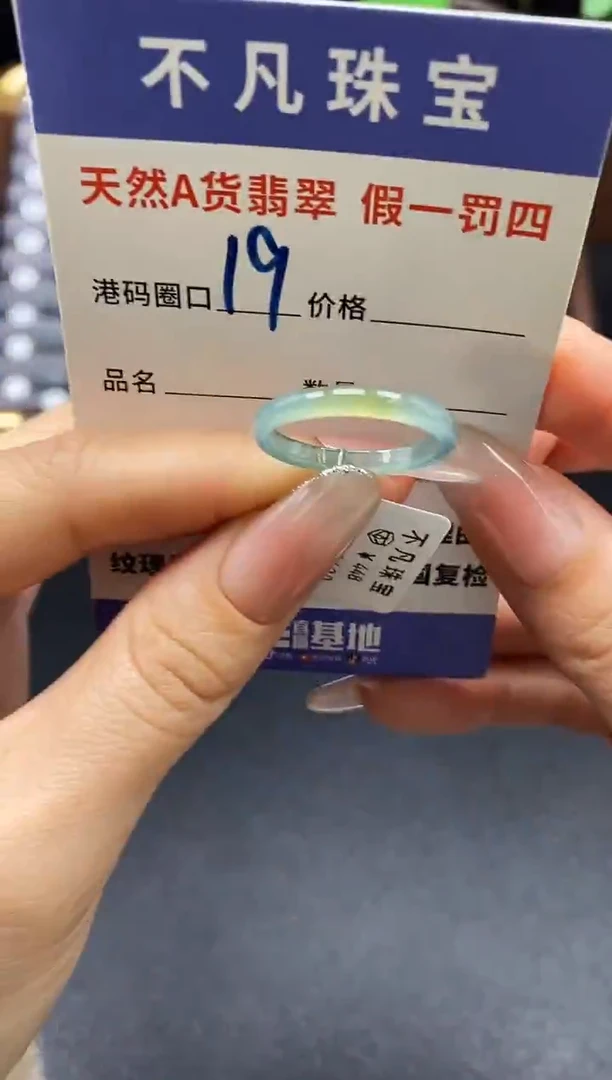 未镶嵌戒指翡翠天然A货翡翠18630