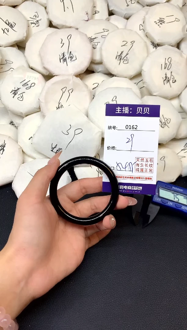手镯玛瑙/玉髓未镶嵌162
