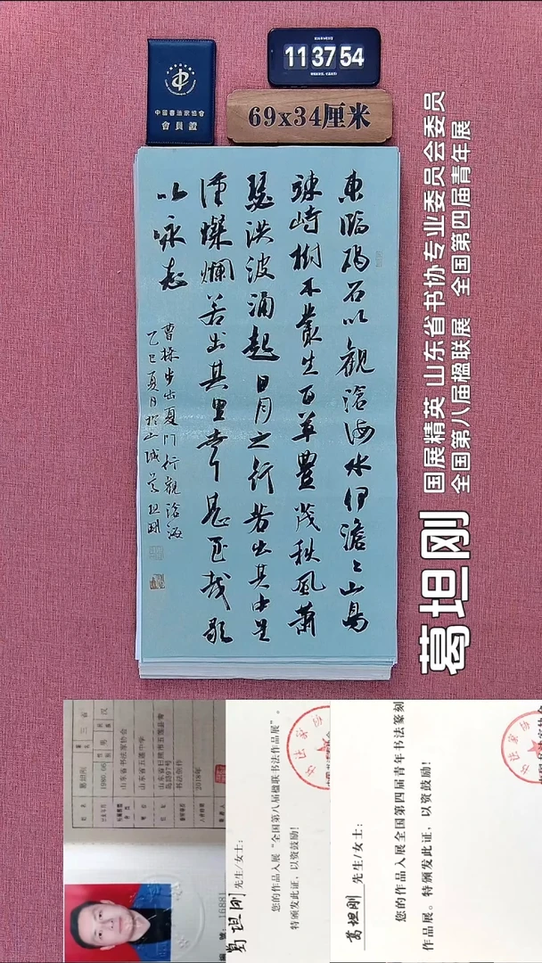 书法41          葛老师书法作品