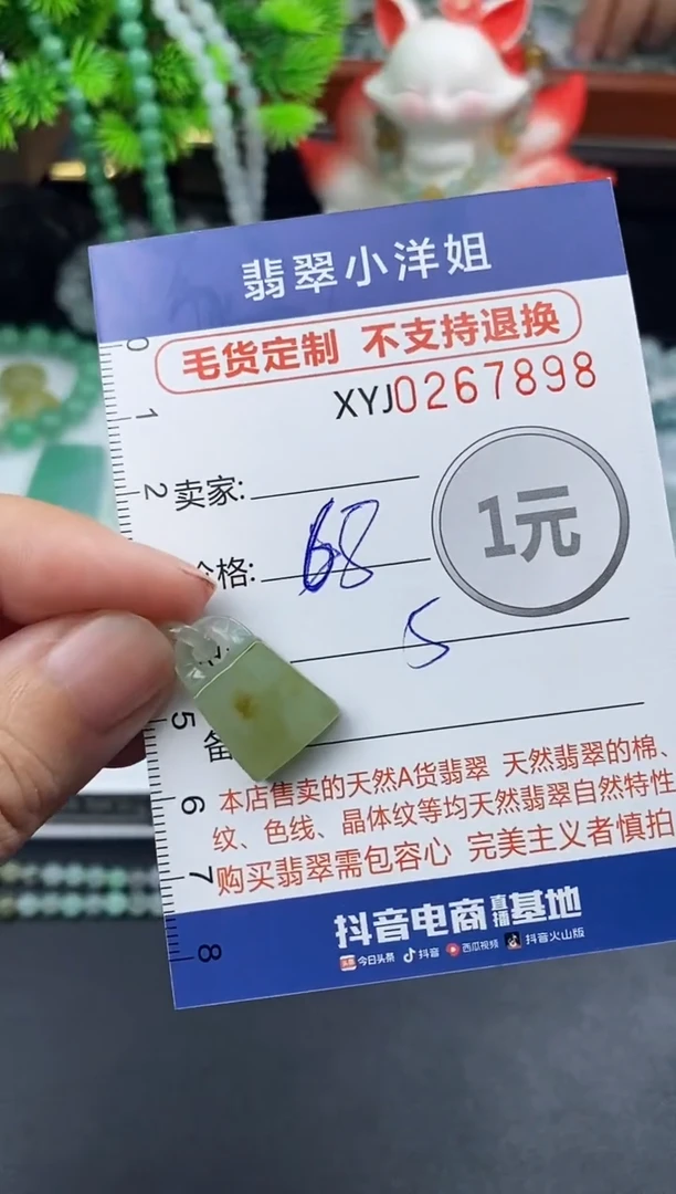 未镶嵌定制翡翠毛货商品 不退换/ 7898