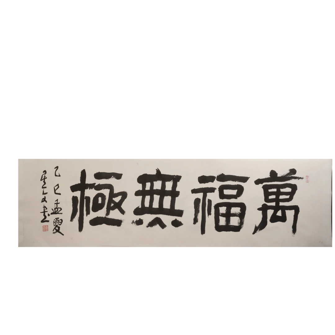 5早SXW书法G49EF18162