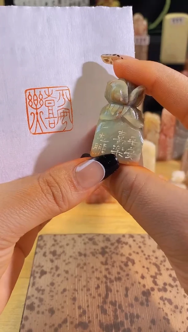 昌化石印石平安喜乐2.2*2.2-0508