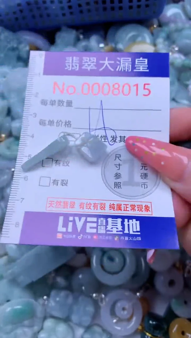 翡翠未镶嵌吊坠(不含链)8015