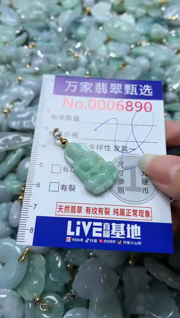 吊坠(不含链)未镶嵌翡翠6890