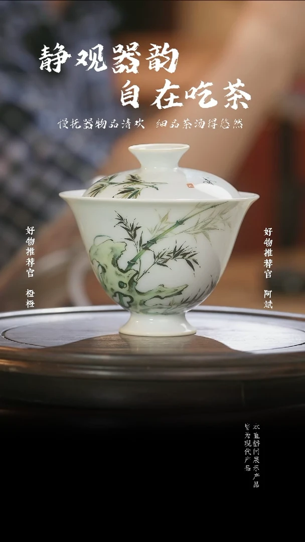杯子文人竹二才岩茶盖碗
