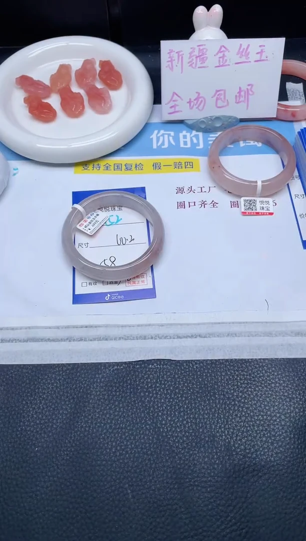 未镶嵌手镯石英质玉52-60.2