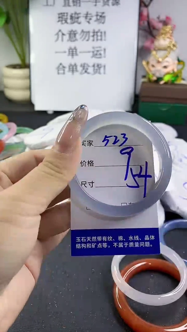 玛瑙/玉髓手镯未镶嵌523