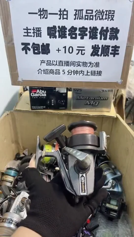 港*亚钓鱼轮，微瑕孤品，成色，型号直播间讲解为准，看好再下单