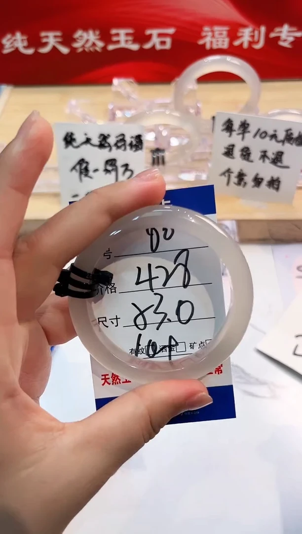 玛瑙/玉髓手镯未镶嵌80-LLL马黑1-53+