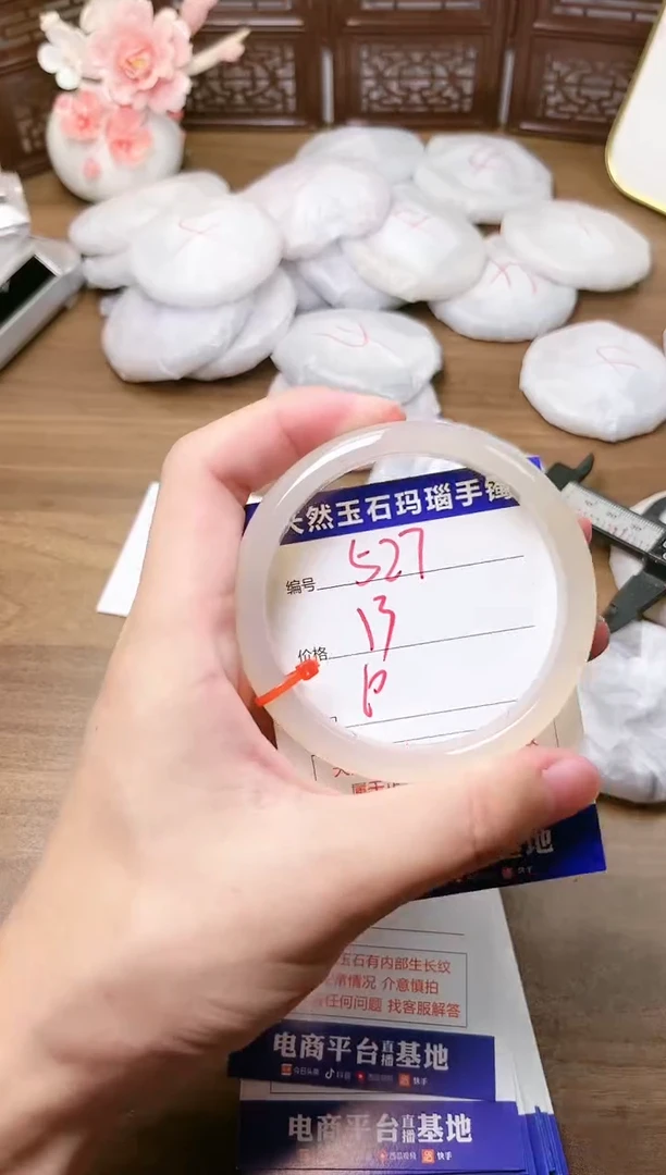 手镯玛瑙/玉髓未镶嵌527