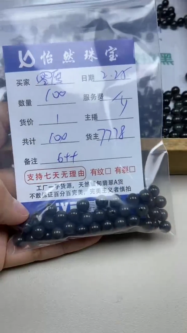 【闪购商品】翡翠手串未镶嵌卡6++（100/1）