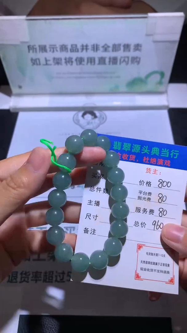 未镶嵌定制翡翠蓝*毛货-不退不换-多样性发货-