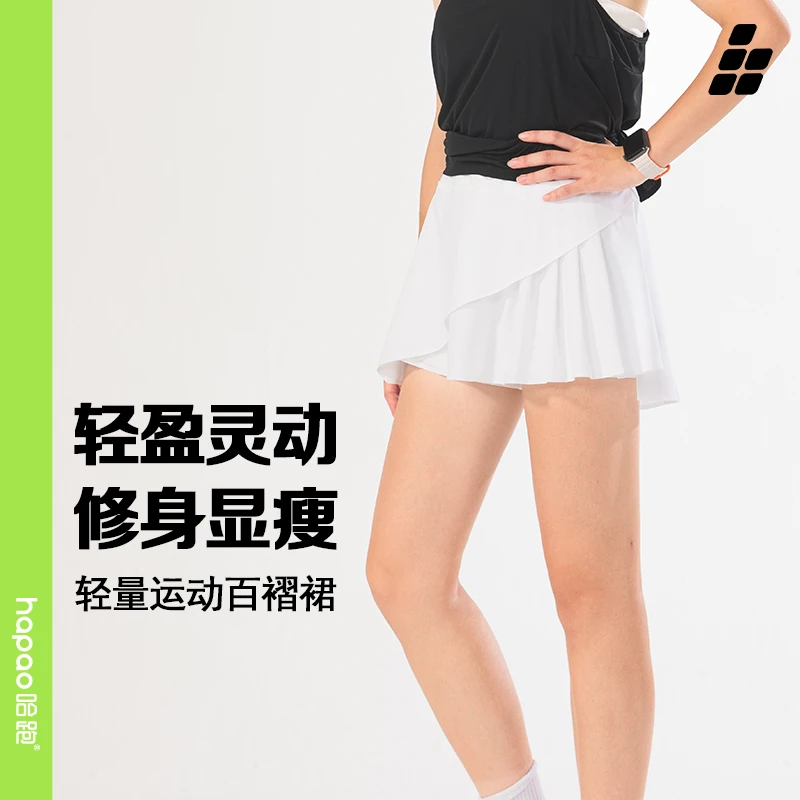 TBXT哈跑夏季跑步短裙运动裙马拉松短裤女士健身专业跑步装备