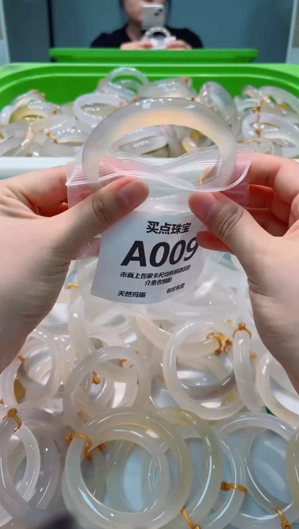 玛瑙/玉髓手镯未镶嵌A009