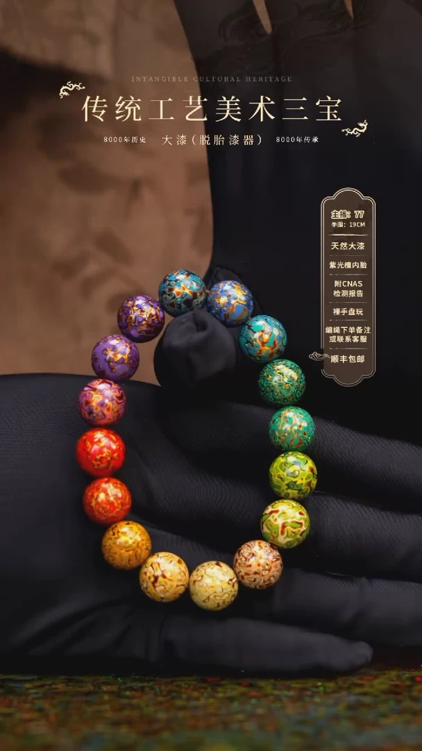 【闪购商品】大漆/犀皮/1.2*16   615