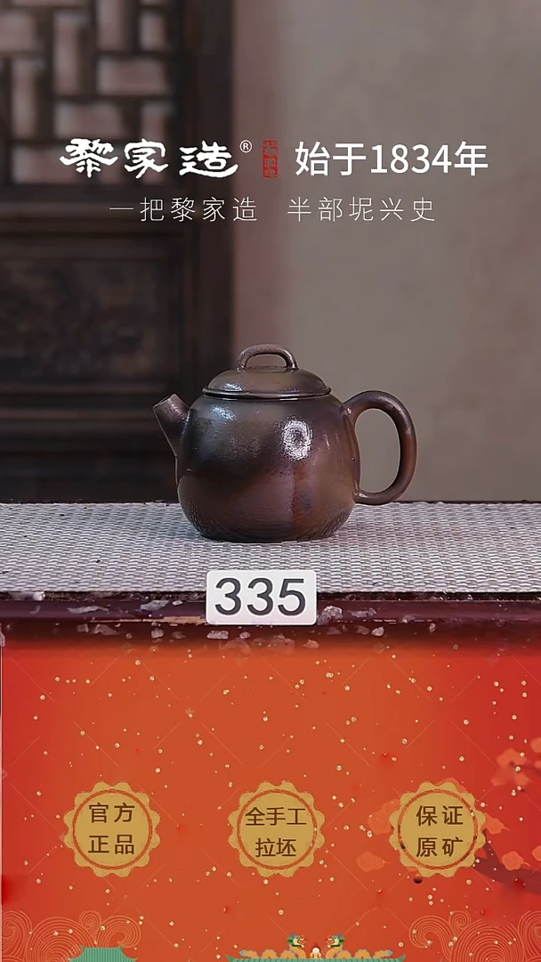 壶335福利款P容量约180cc薄胎柴烧球孔无盒