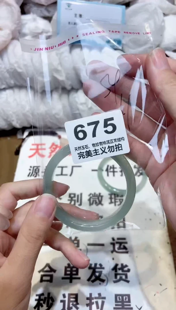 手镯玛瑙/玉髓未镶嵌54