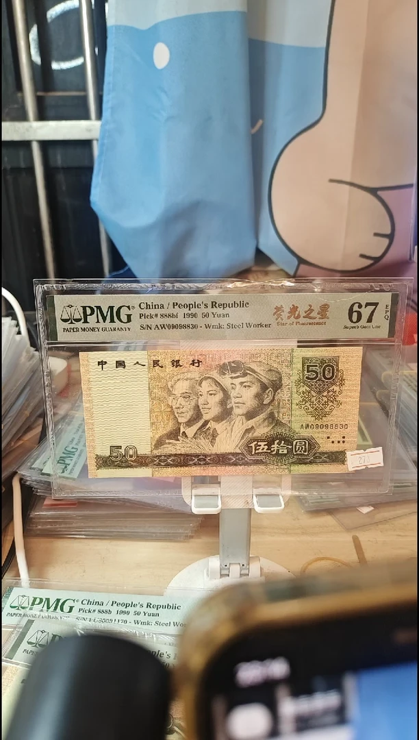 荧光之星67分09098830金山王