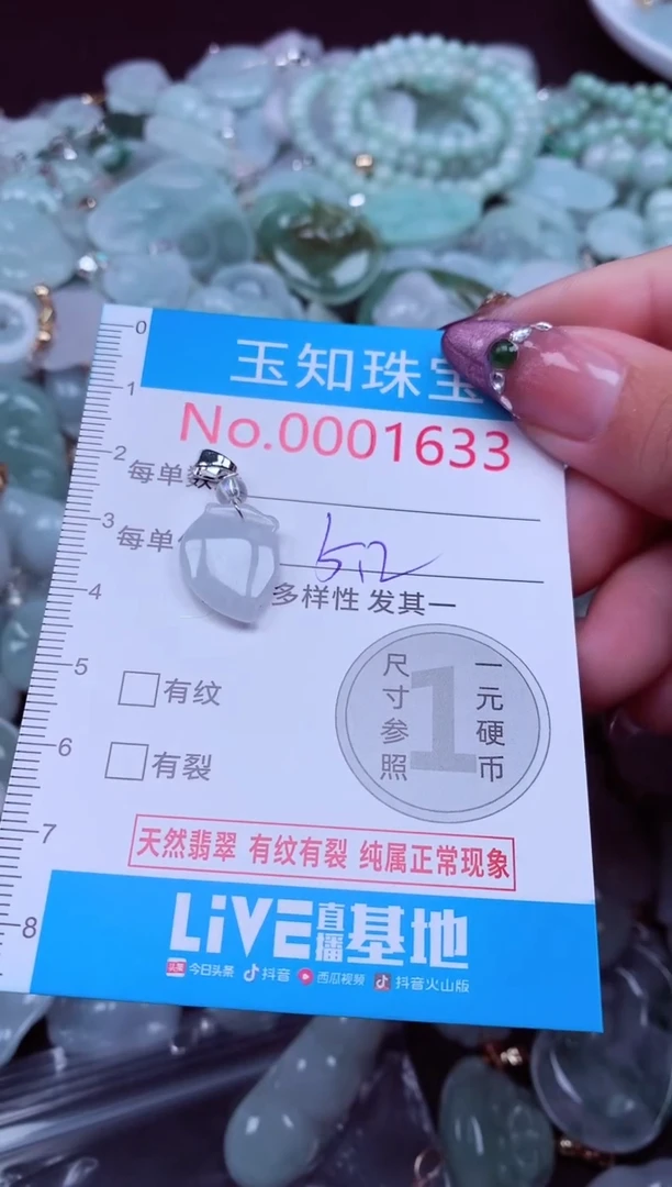 吊坠(不含链)未镶嵌翡翠1633
