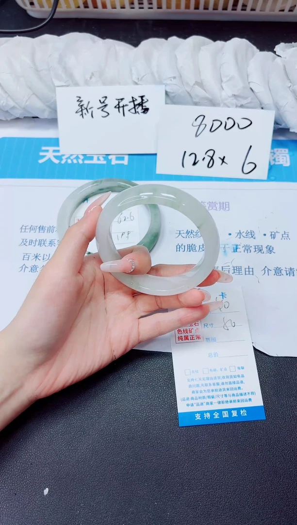 石英质玉手镯未镶嵌40/56