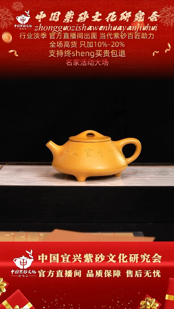茶壶紫砂107号   储   黄金段 330c