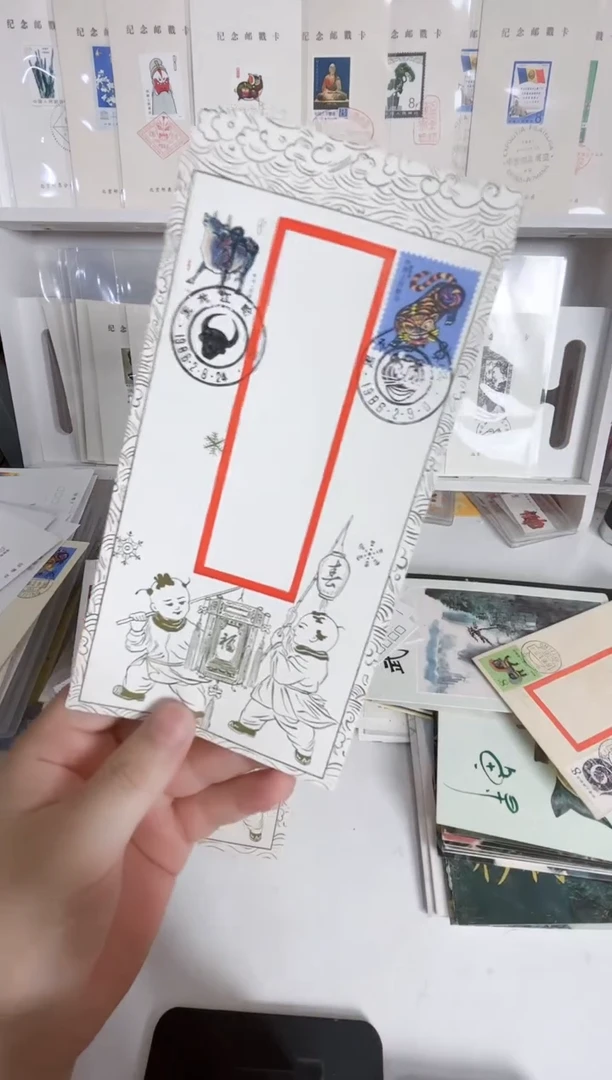 牛虎 生肖纪念封