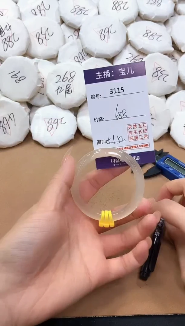 【闪购商品】玛瑙/玉髓手镯未镶嵌3115