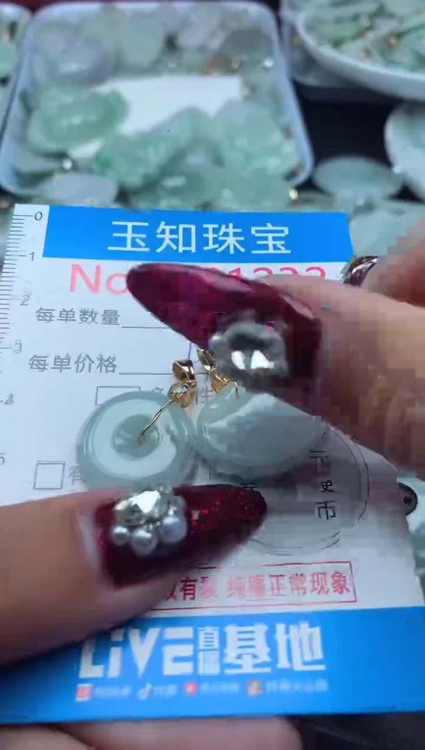 颈饰未镶嵌翡翠1232