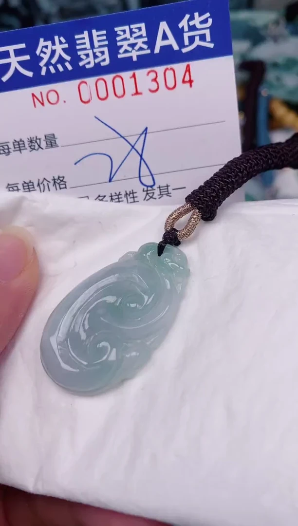 颈饰未镶嵌翡翠00001304