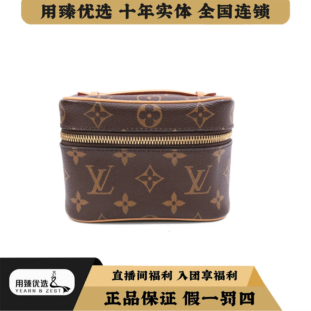 99新 LouisVuitton/路易威登 NICE NANO 老花化妆包/BI9711120特