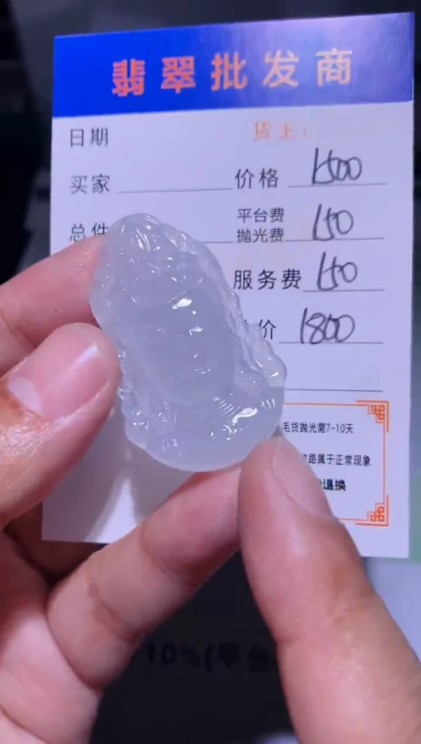 未镶嵌定制翡翠毛货-不退不换