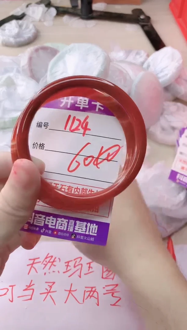 玛瑙/玉髓手镯未镶嵌1124