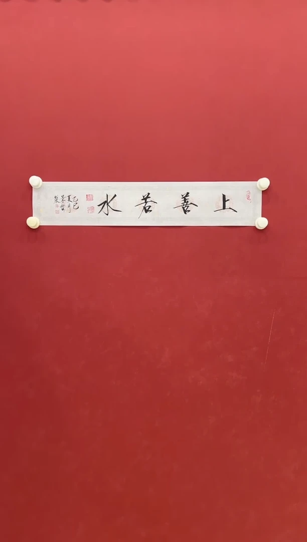 书法书法   1平尺     宣纸
