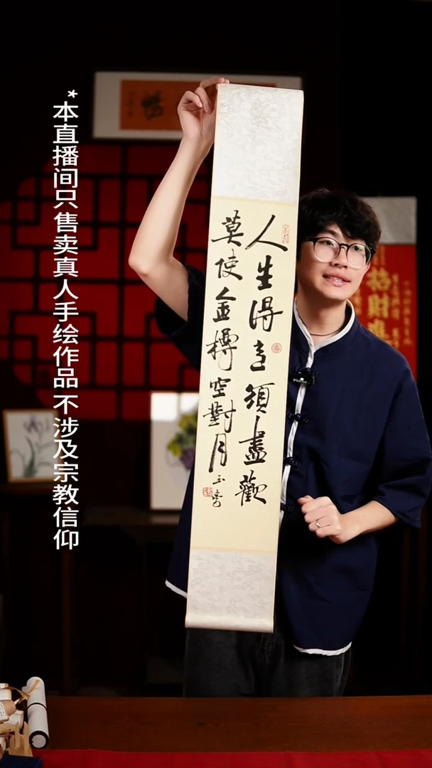 书法书法卷轴17*110仿古人生得意须尽欢 玉学