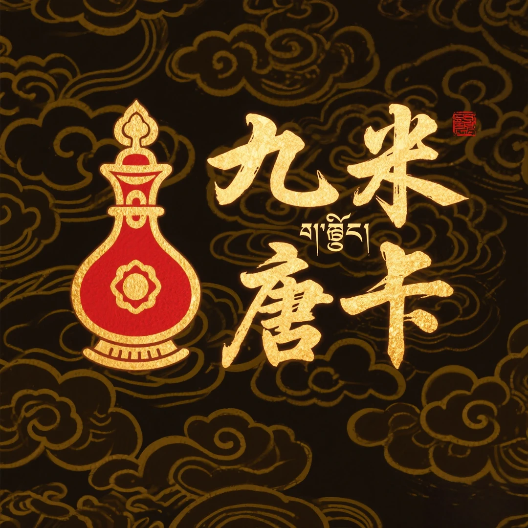 【九米唐卡】主播定制专属链接