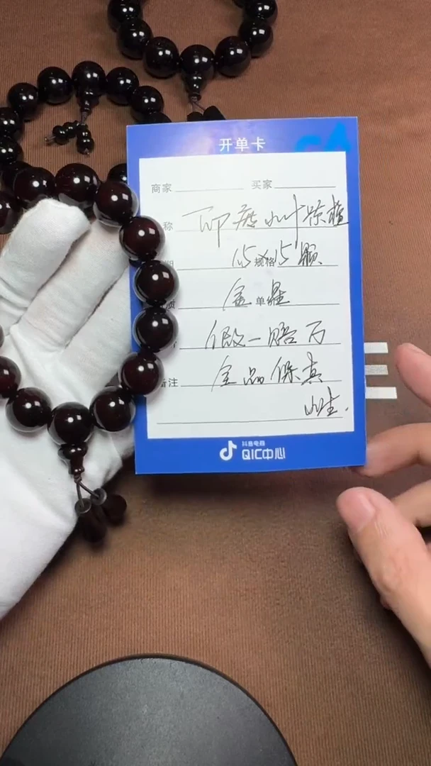 【闪购商品】小叶紫檀手串/手链印度小叶紫檀1.5金星