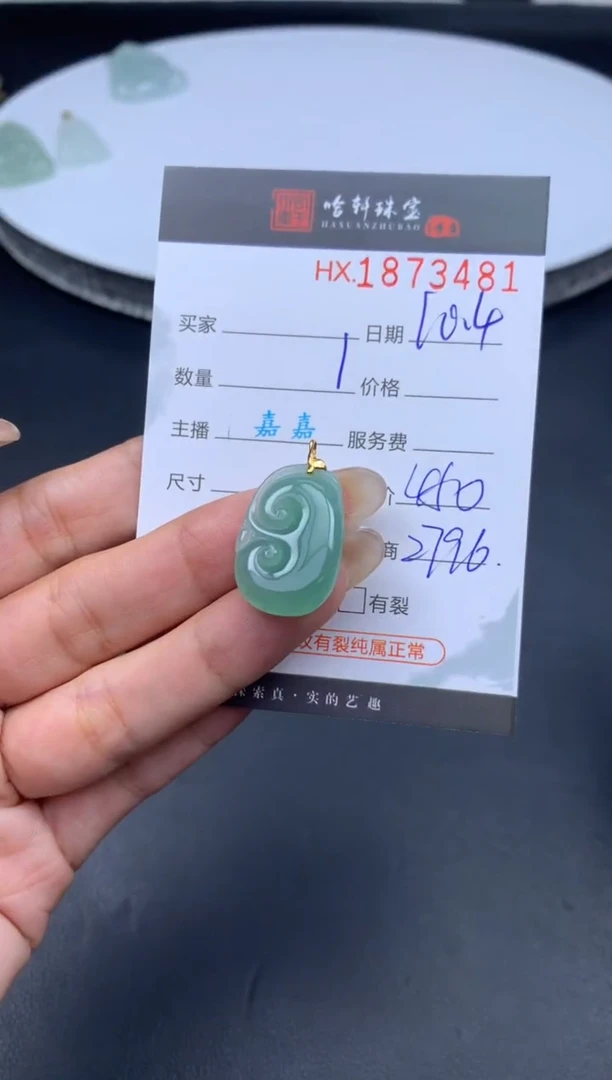 未镶嵌挂件翡翠哈轩 挂件1