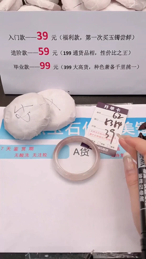 未镶嵌手镯石英质玉编码62