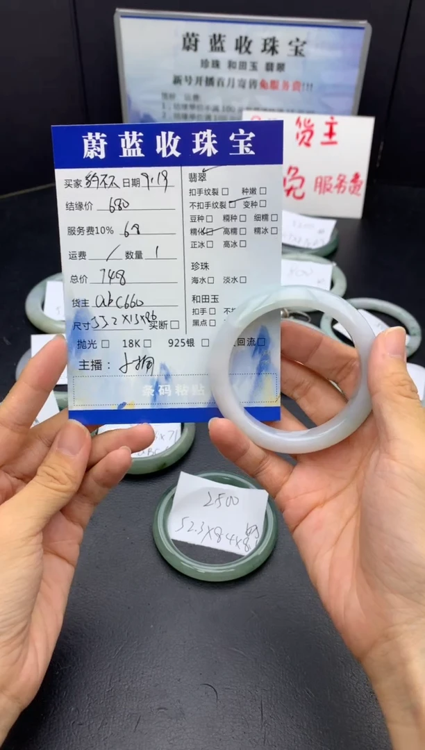 未镶嵌手镯翡翠豹*不55.2镯