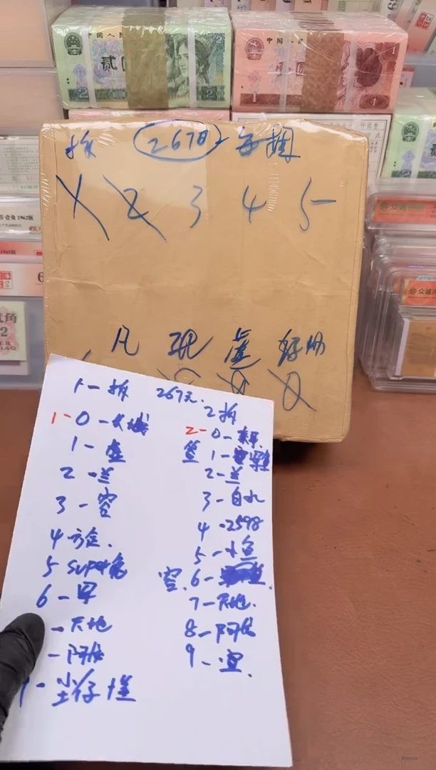 兰**尼1分 33冠 刀货 2-2