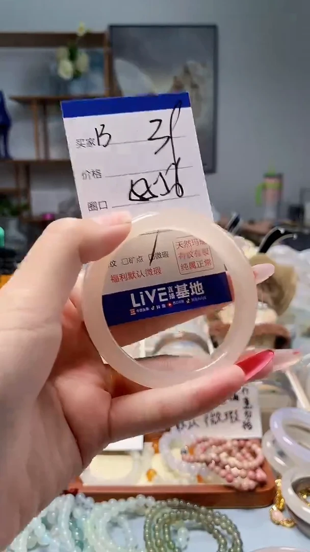 玛瑙/玉髓手镯未镶嵌13
