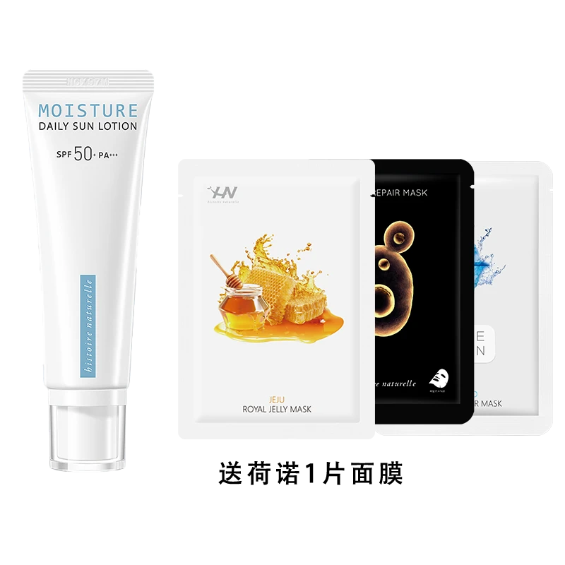 荷诺隔离防晒霜二合一小白管持久抗紫外线不油SPF50+提亮水润轻透