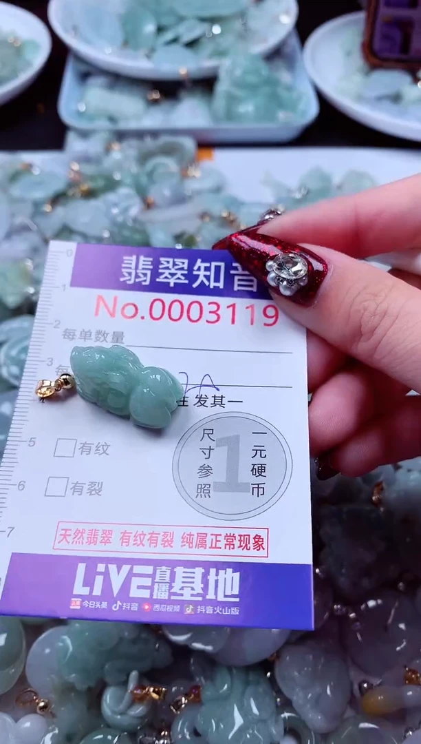 吊坠(不含链)未镶嵌翡翠3119