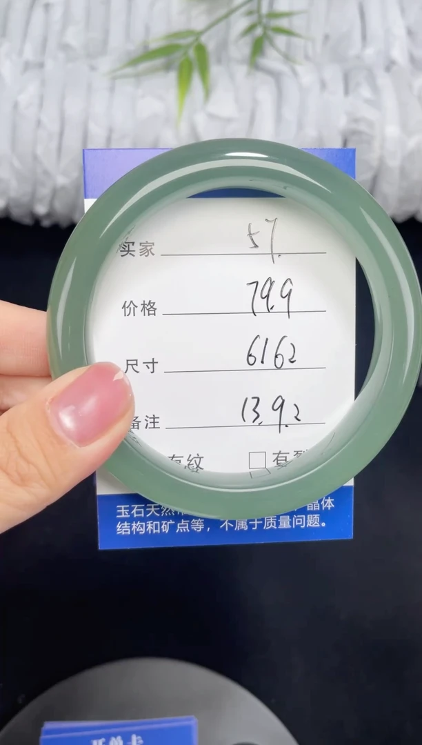 未镶嵌东陵玉石英质玉057 61,62