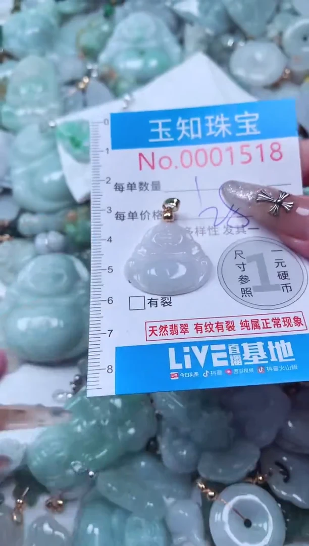 吊坠(不含链)未镶嵌翡翠1518