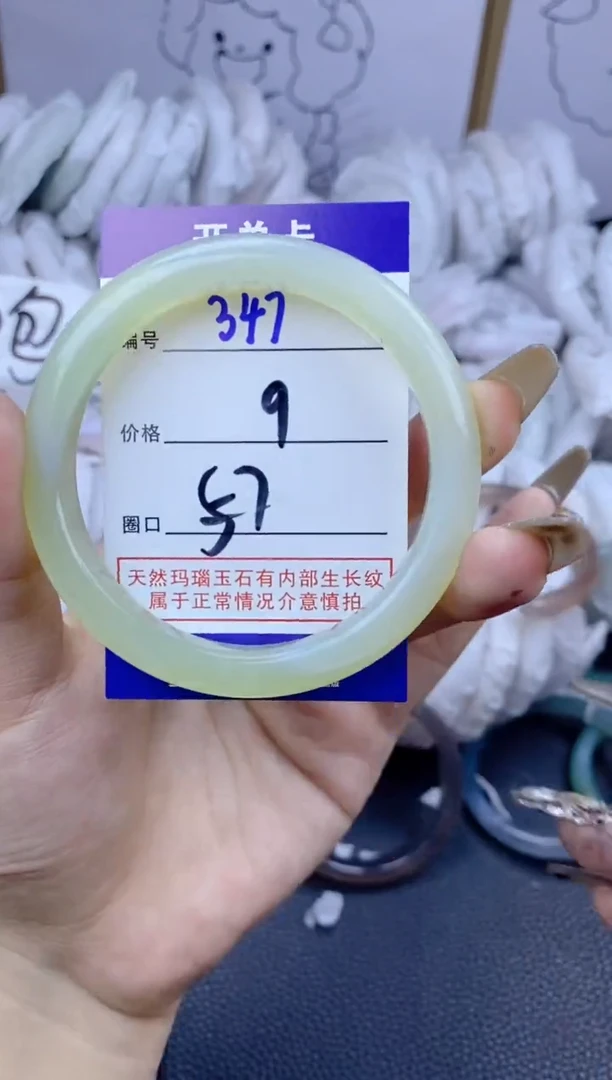 手镯玛瑙/玉髓合金347
