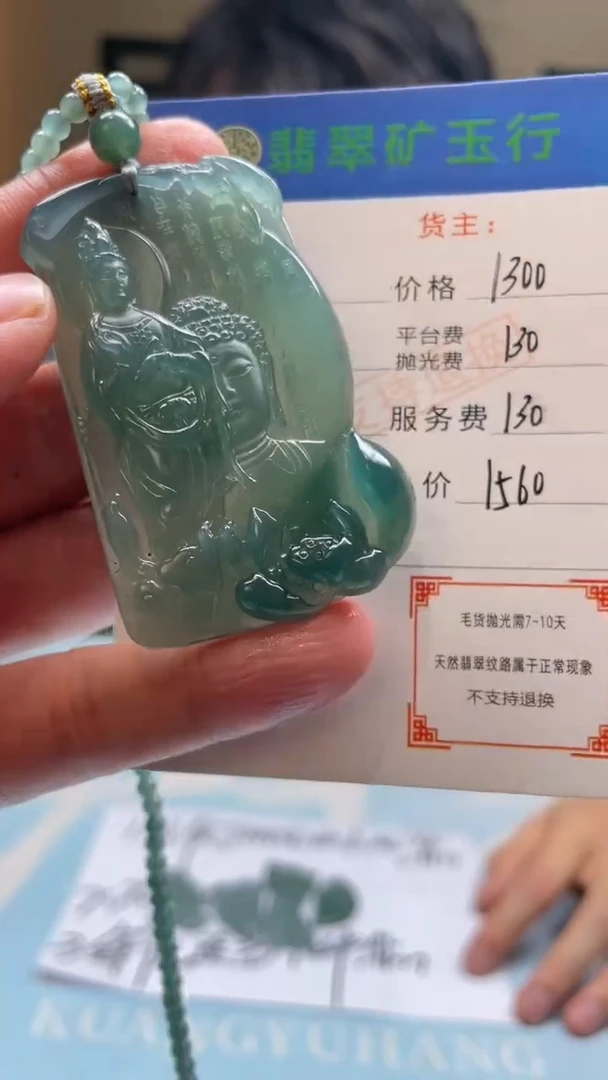 未镶嵌定制翡翠苹**剧-毛货-不退不换